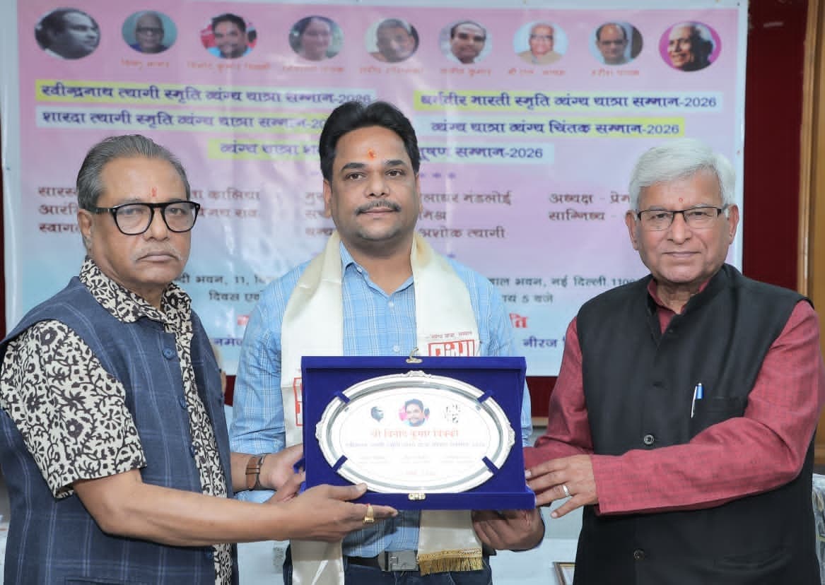 व्यंग्यकार विक्की को किया गया सम्मानित