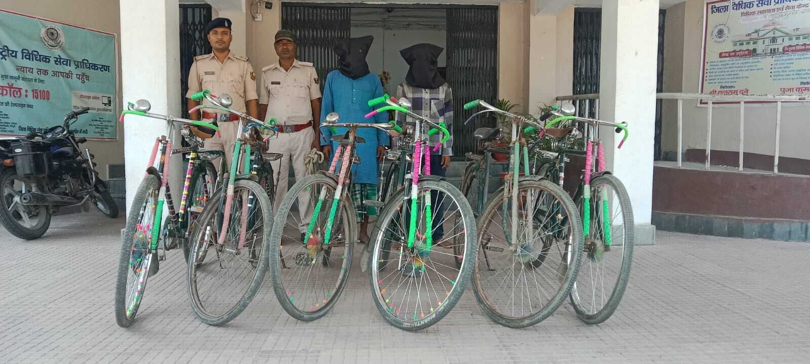 चोरी की छह साइकिल के साथ बाप-बेटा गिरफ्तार