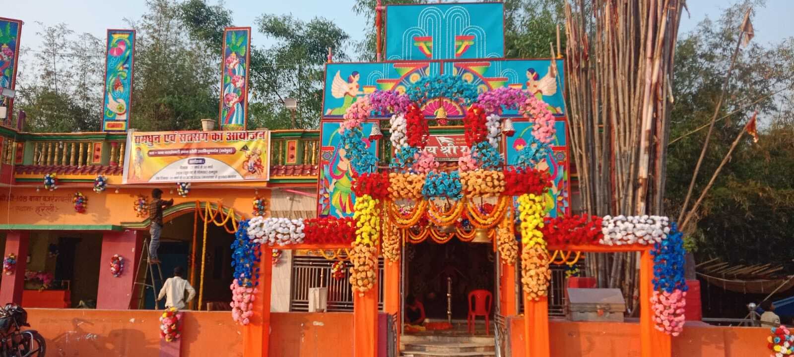 रामनवमी आज, हरैली बजरंगबली मंदिर को सजाया