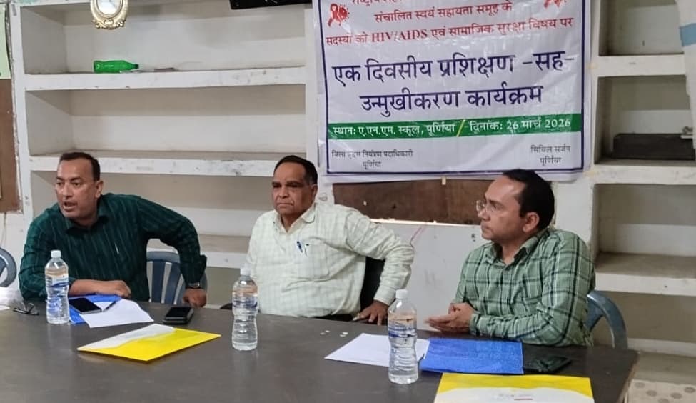 एचआइवी संक्रमितों की पहचान व उपचार को ले आजीविका समूह को दिया गया प्रशिक्षण