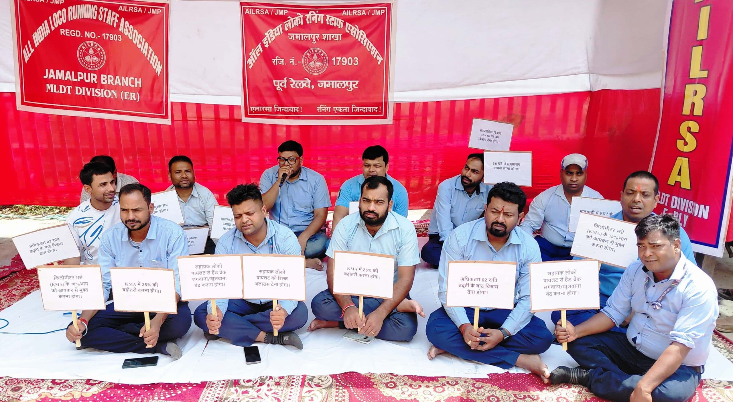 लोको पायलट ने दिया धरना, अपनी मांगों के समर्थन में की आवाज बुलंद