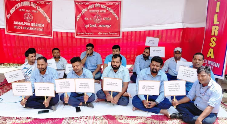 लोको पायलट ने दिया धरना, अपनी मांगों के समर्थन में की आवाज बुलंद