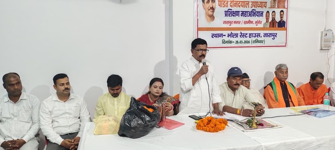 भाजपा के स्थापनाकाल से वर्तमान समय तक के विकास यात्रा पर हुई चर्चा