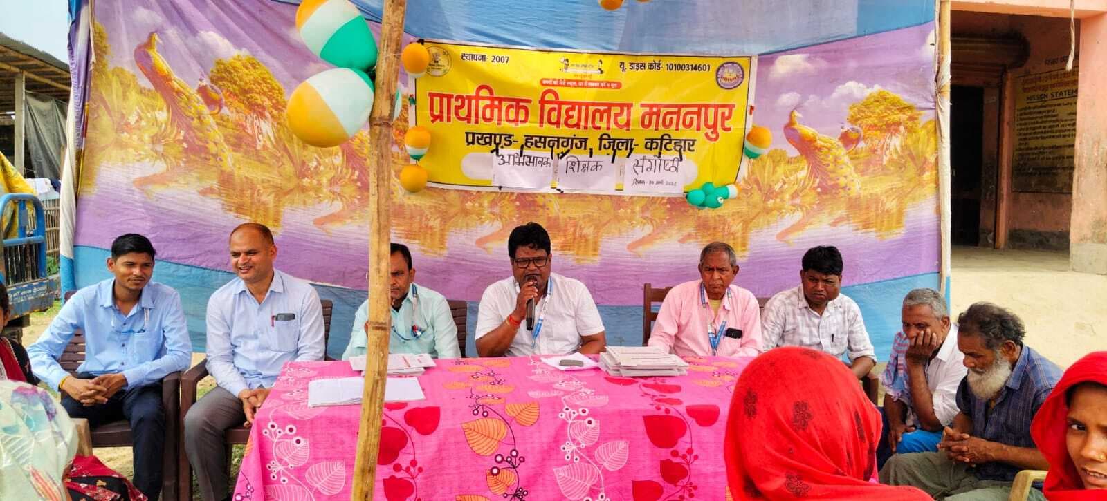 अभिभावक-शिक्षक संगोष्ठी: छात्रों के रिजल्ट को किया साझा