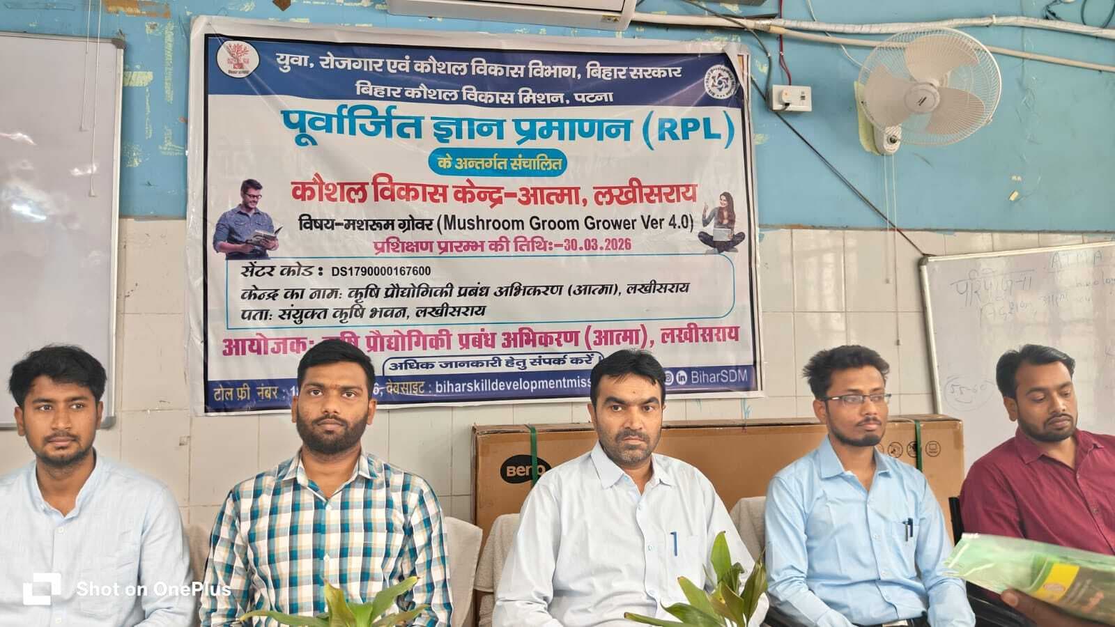 मशरूम उत्पादन को लेकर किसानों का दस दिवसीय प्रशिक्षण कार्यशाला शुरू