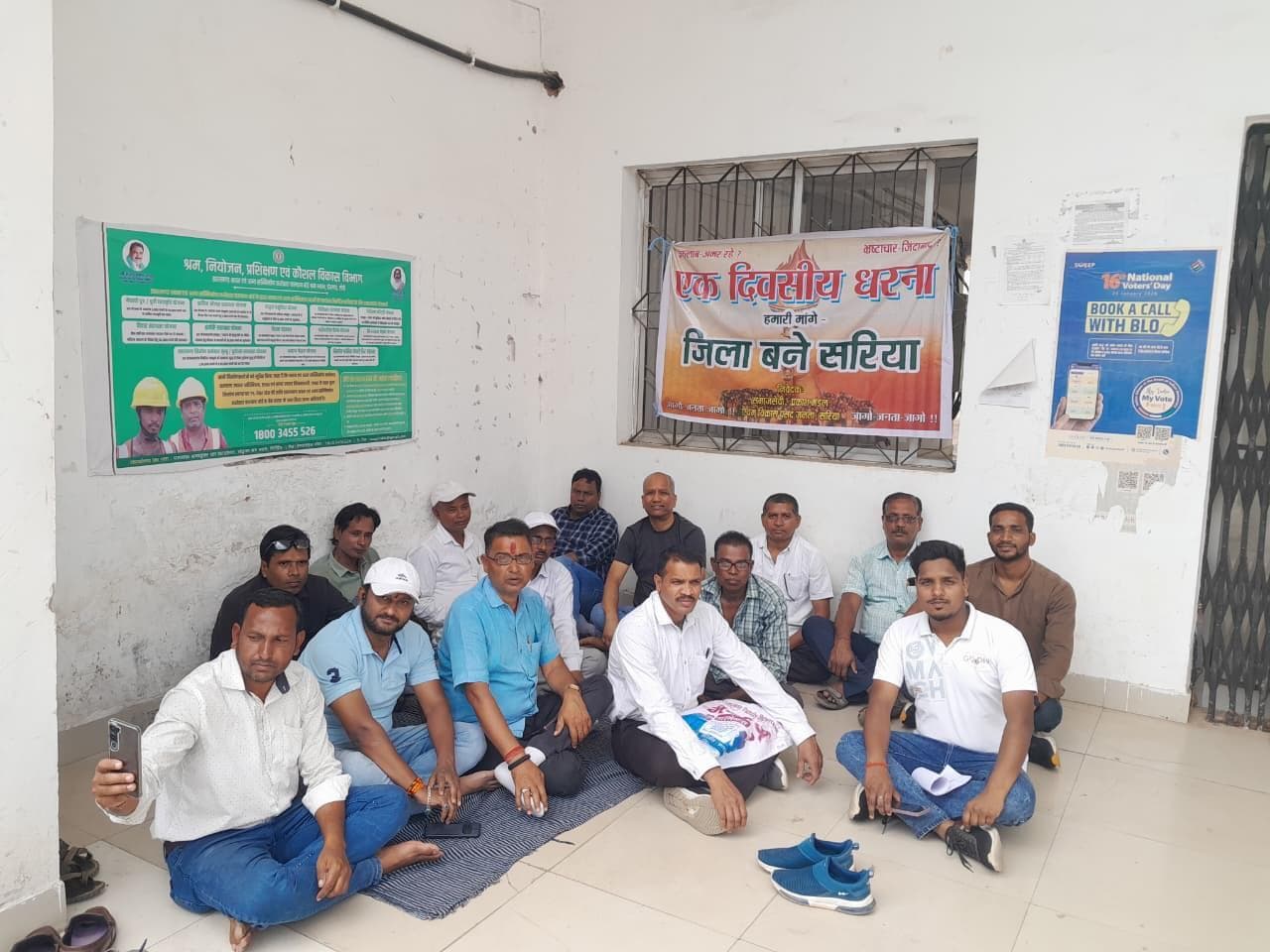 Giridih News :सरिया को जिला बनाने की मांग को लेकर दिया धरना