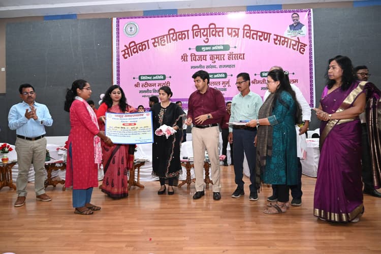 पाकुड़ में 83 सेविका-सहायिका को दिया गया नियुक्ति-पत्र