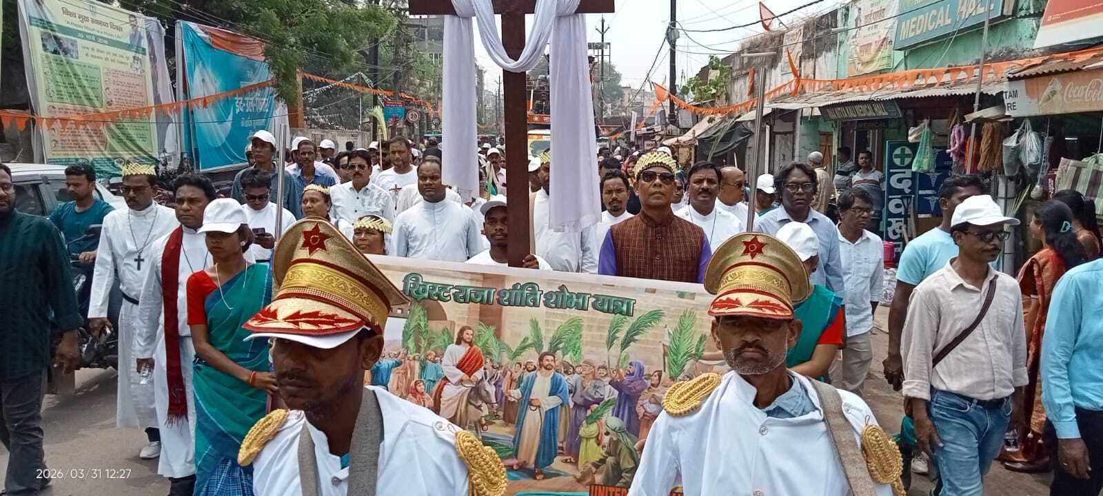 ईस्टर पर शहर में निकली क्रिस्ट राजा शांति शोभायात्रा