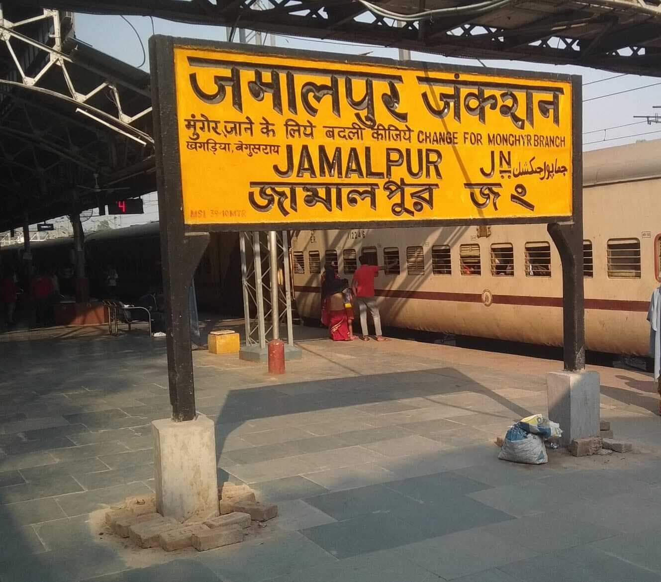 भागलपुर से जमालपुर के रास्ते दिल्ली के बीच चलेगी समर स्पेशल ट्रेन