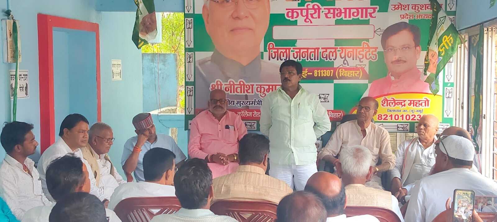 सीएम से पुनर्विचार करने की अपील को ले जदयू ने की चर्चा