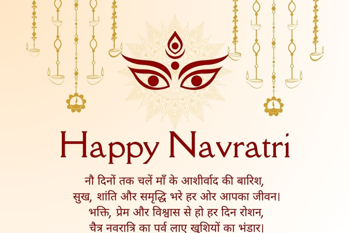 happy navratri