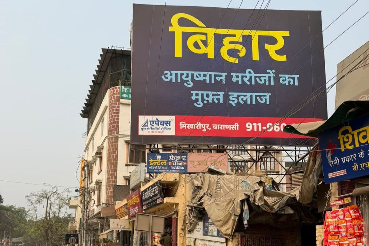 पटना में निजी भवनों पर होर्डिंग्स लगाना नहीं होगा आसान, देनी पड़ेगी ये जानकारियां