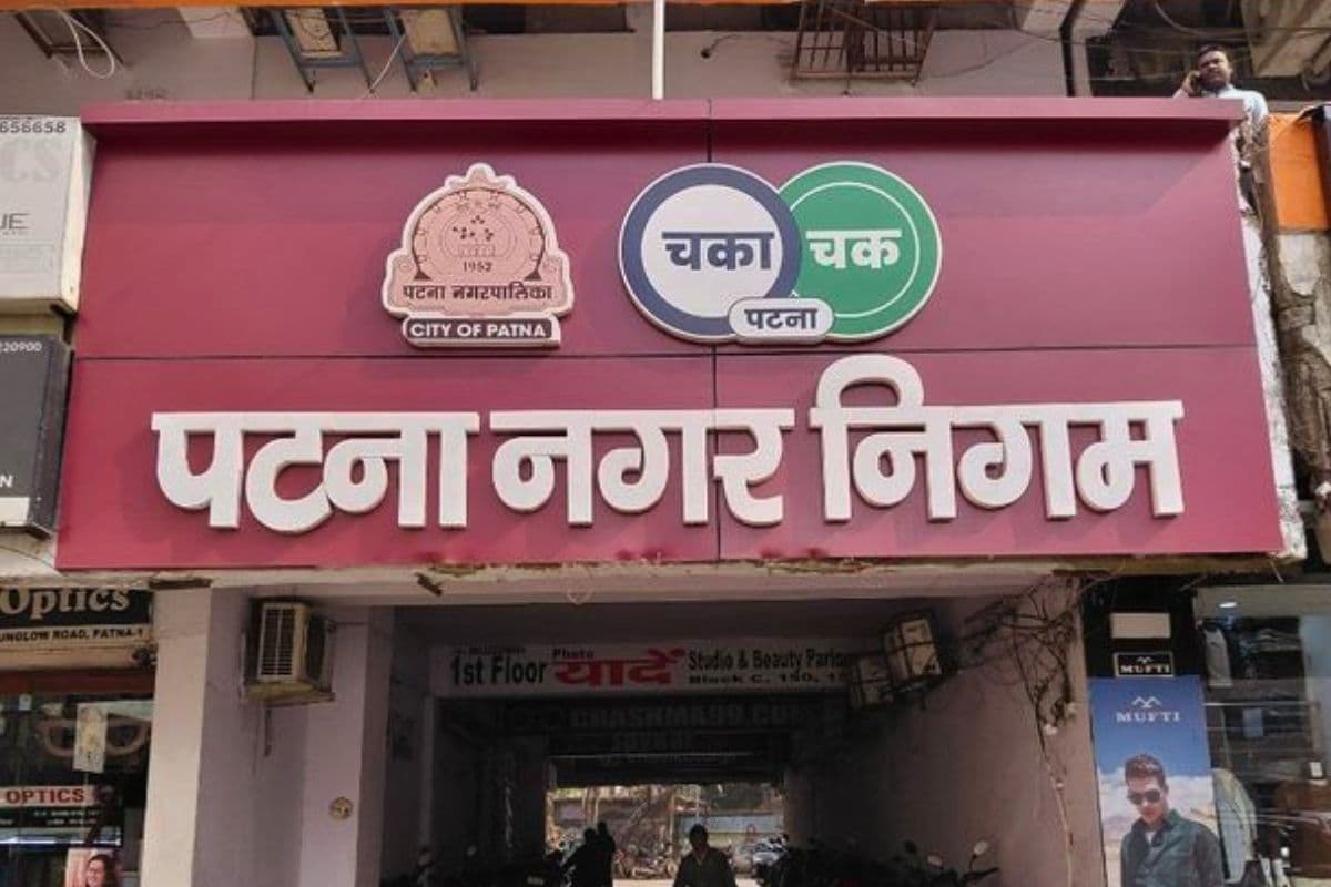 पांच साल में पटना नगर निगम का बजट हुआ दोगुना, पर सुविधाएं कागजों पर, न मिला फ्री Wi-Fi और न ही लगे Liquid Tree