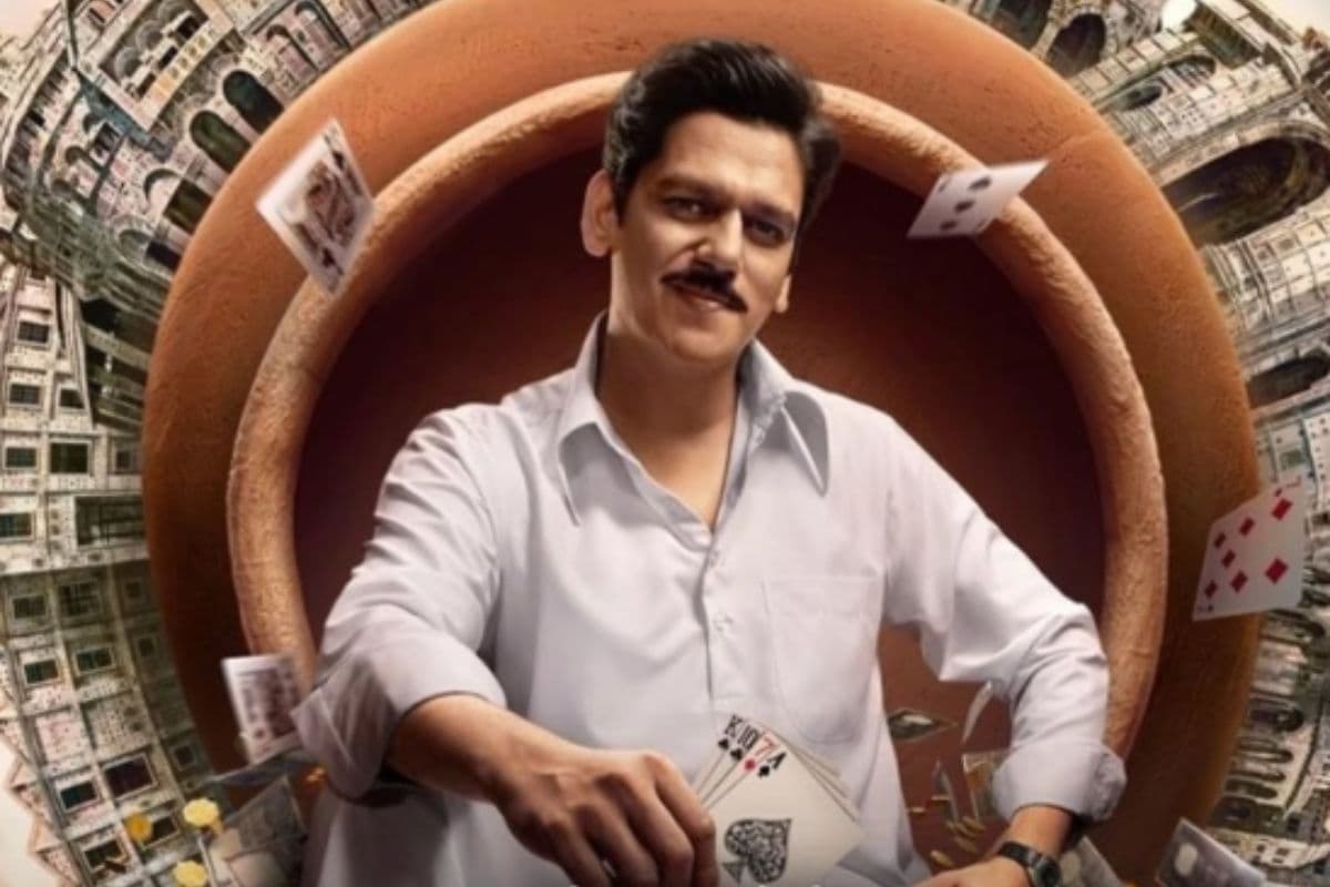 5 Reasons To Watch Matka King: विजय वर्मा की ‘मटका किंग’ क्यों है देखने लायक? जानिए 5 वजहें