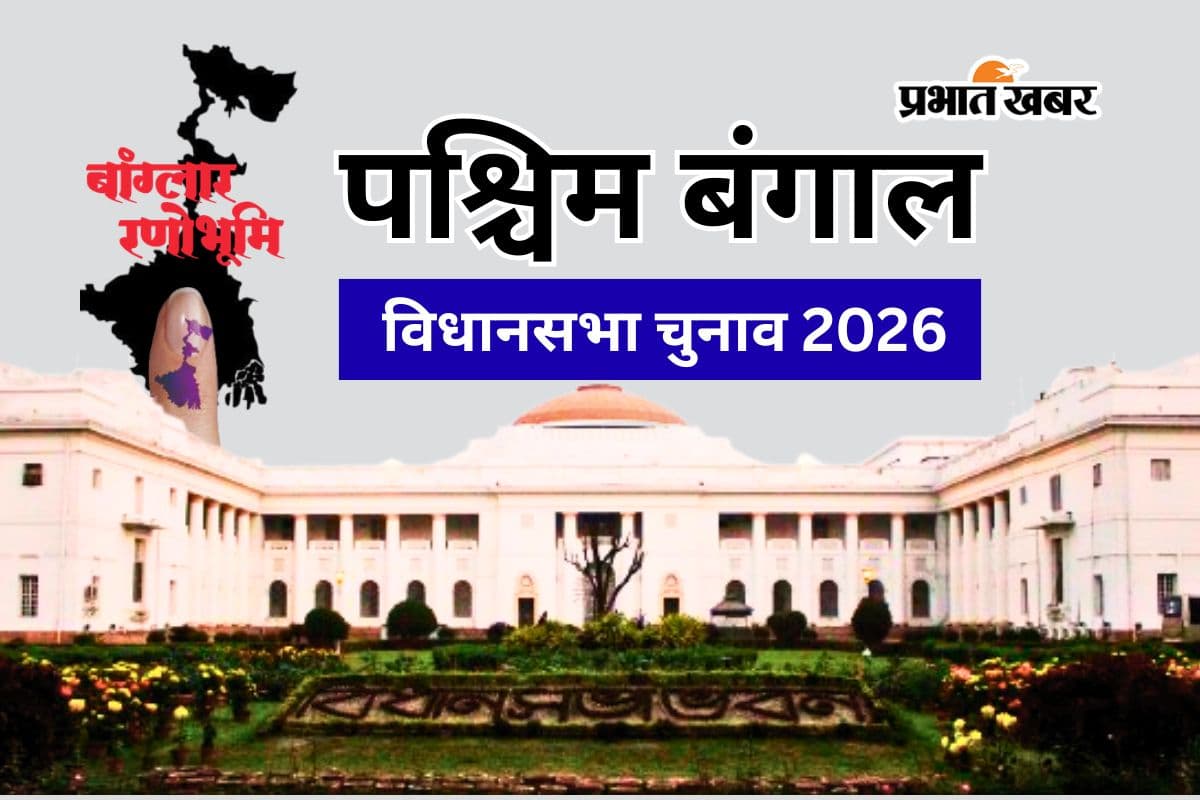बंगाल चुनाव : अमीर उम्मीदवार बनाम गरीब जनता, कोई 133 करोड़ का मालिक, तो किसी की जेब में 500 रुपए