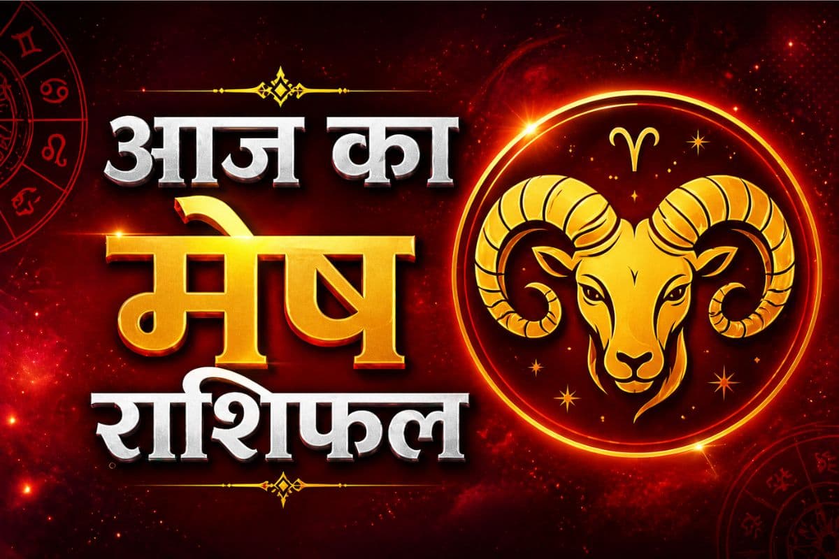 मेष राशिफल 1 मई 2026: जातकों को कार्यस्थल पर नई चुनौतियों का सामना करना पड़ सकता है