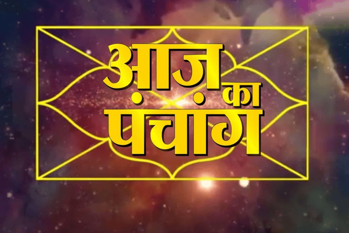 आज 30 अप्रैल 2026 का पंचांग, जानें तिथि, वार, योग और करण की पूरी जानकारी