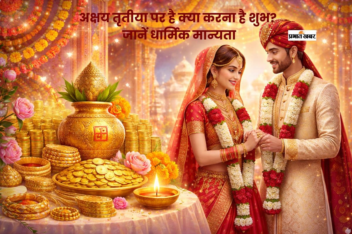 अक्षय तृतीया 2026: शुभ योग, खरीदारी और विवाह के लिए सबसे खास दिन