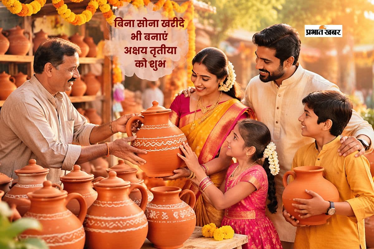 अक्षय तृतीया 2026 पर बिना सोना खरीदे भी पाएं शुभ फल