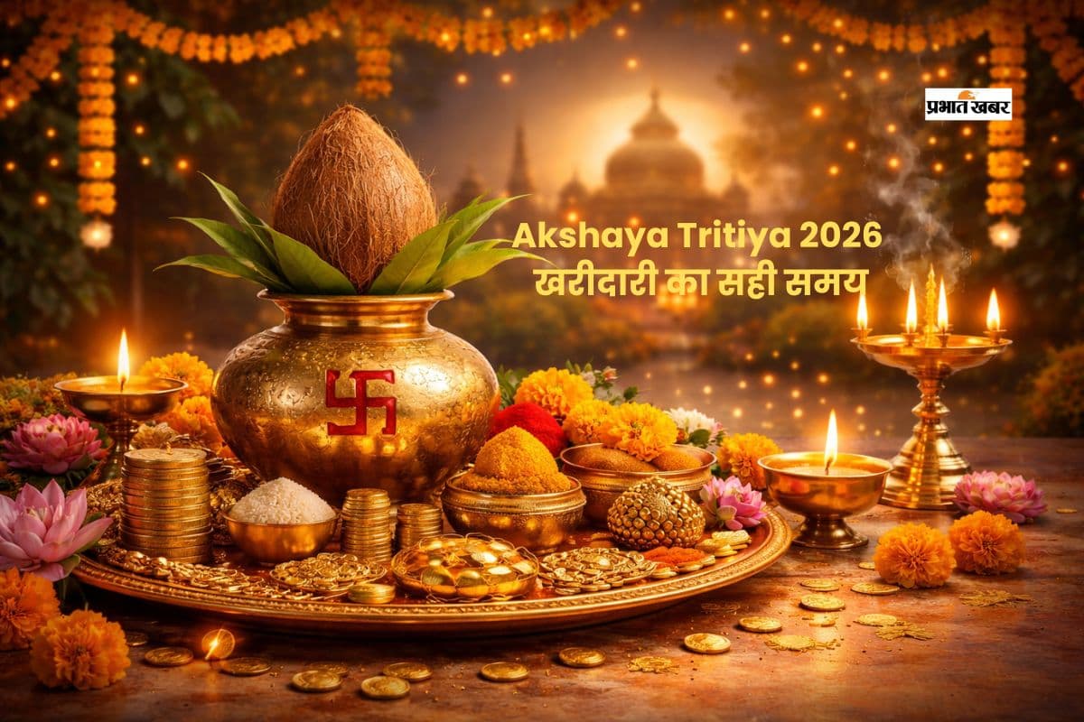 अक्षय तृतीया पर खरीदारी क्यों मानी जाती है शुभ