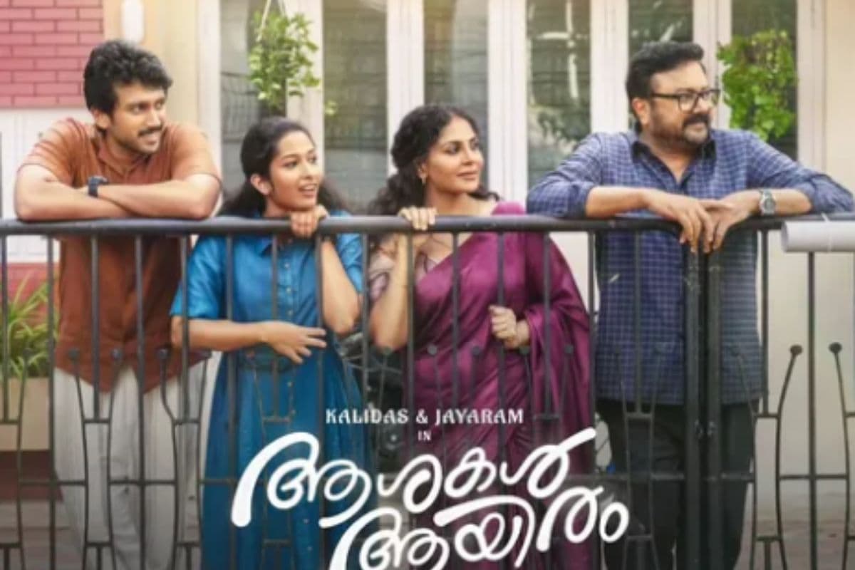 Ashakal Aayiram OTT Release: ‘आशकल आयिरम’ की OTT एंट्री कन्फर्म, मिस की थी तो अब देखें, स्ट्रीमिंग डिटेल्स यहां