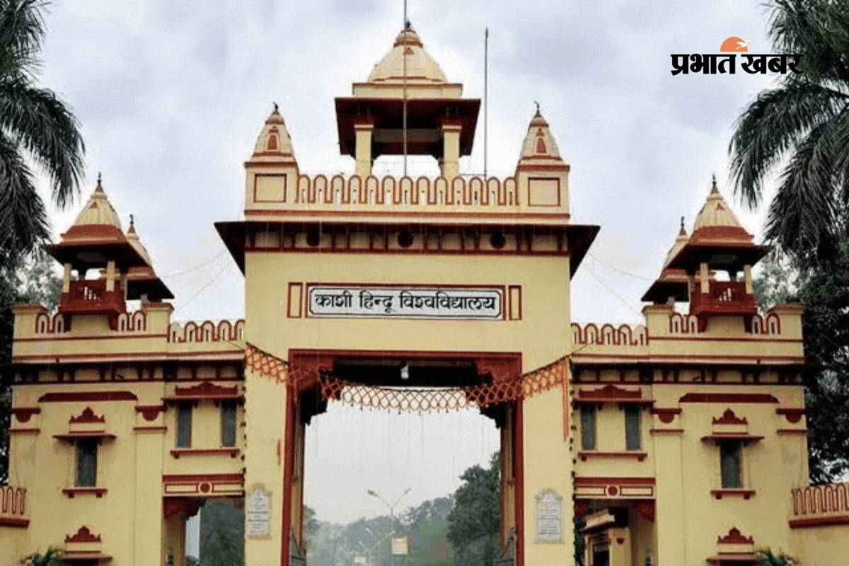 BHU Scholarship