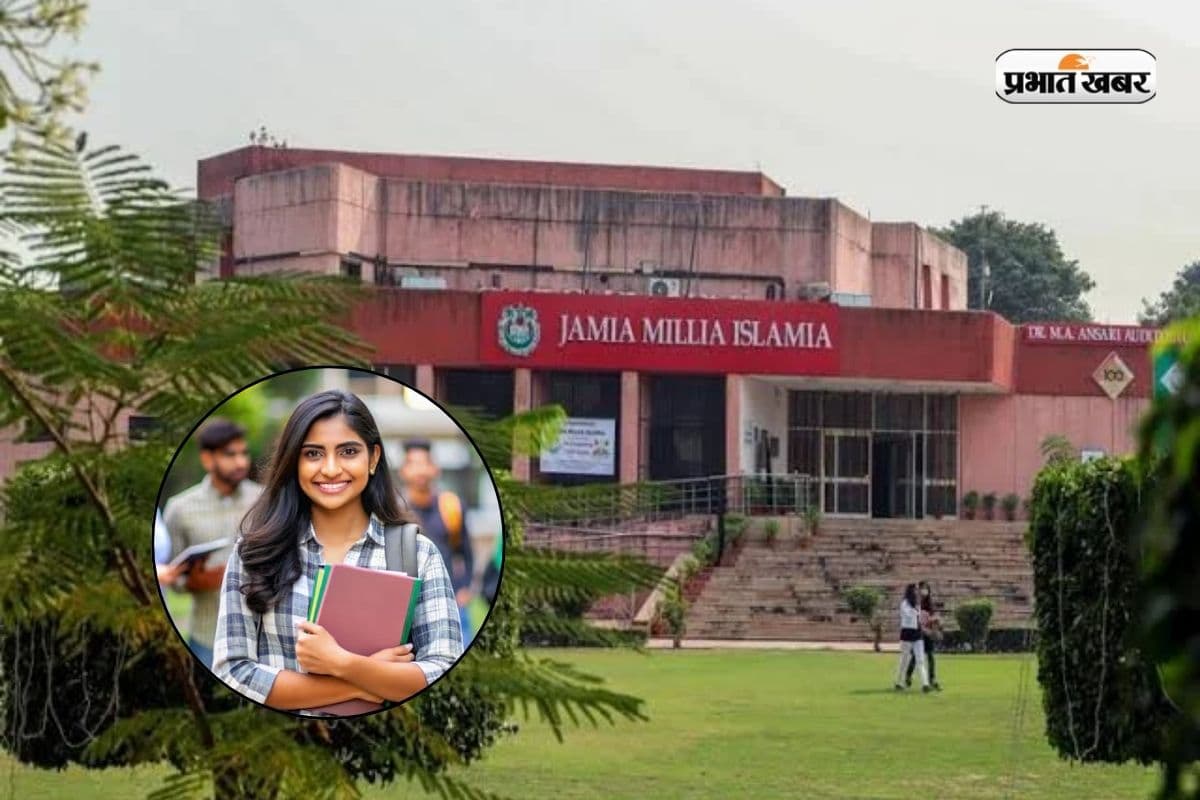 जामिया में चाहिए एंट्री? जानें एडमिशन प्रोसेस और प्लेसमेंट की पूरी डिटेल
