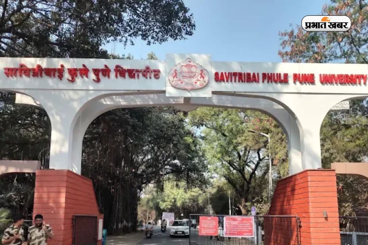 मेरिट या एंट्रेंस? जानें पुणे यूनिवर्सिटी का क्या है एडमिशन प्रोसेस