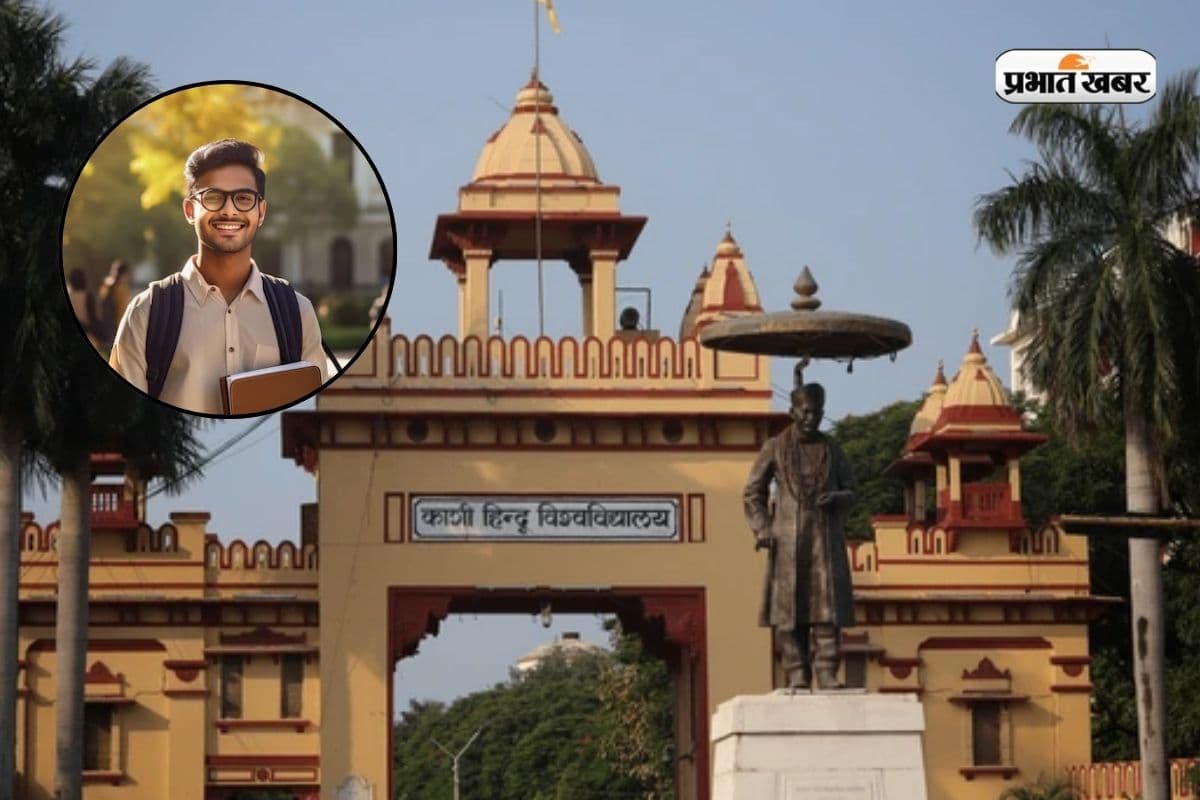 BHU में कैसे पाएं एडमिशन, जानें कटऑफ और प्लेसमेंट डिटेल्स