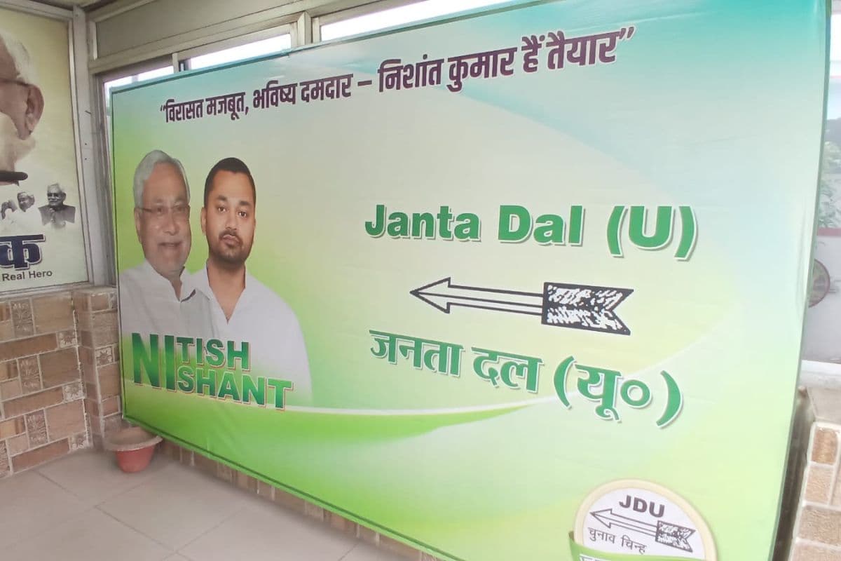 विरासत मजबूत, भविष्य दमदार- क्या है जेडीयू प्रवक्ता नीरज कुमार "NI" फैक्टर