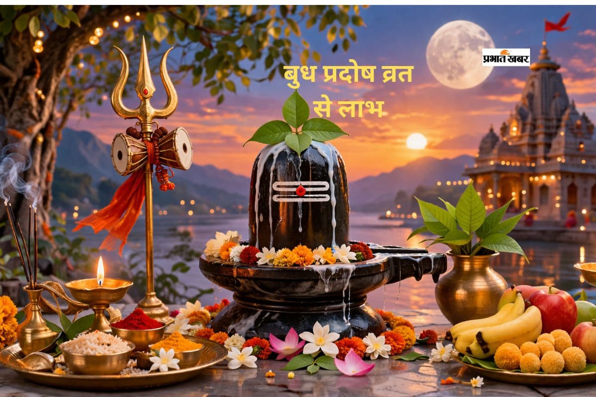 इस दिन है वैशाख माह का पहला प्रदोष व्रत, पूजा करने से मिलेंगे ये फायदे