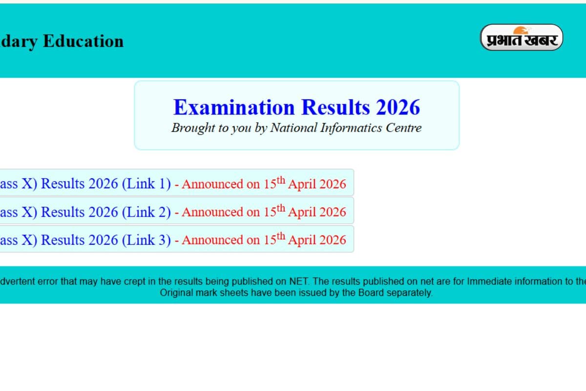 CBSE Board 10th Result 2026: सीबीएसई ने जारी किया 10वीं कक्षा का रिजल्ट, यहां करें चेक