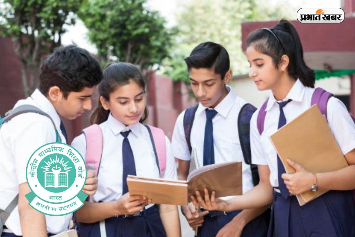 CBSE बोर्ड 10वीं 12वीं का रिजल्ट हो सकता है जारी, इन वेबसाइट्स से करें चेक