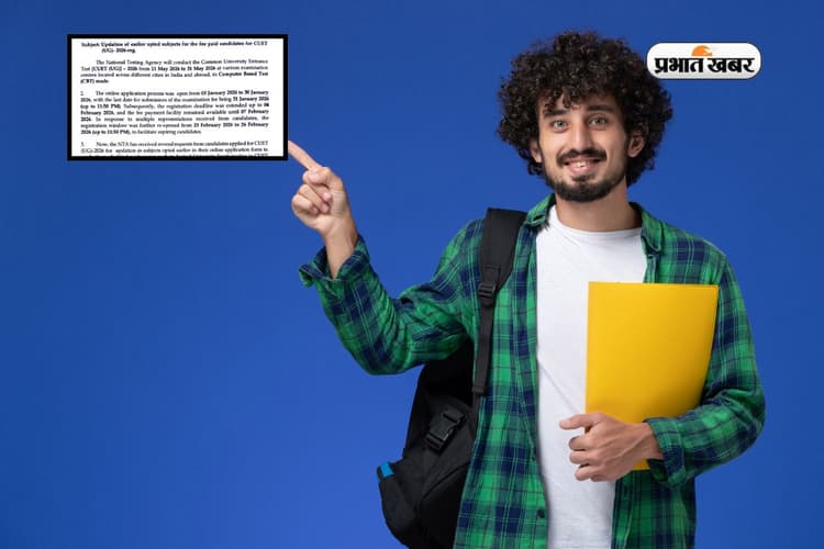 NTA ने जारी किया नोटिस, CUET परीक्षा के लिए दोबारा खोली गई सब्जेक्ट करेक्शन विंडो