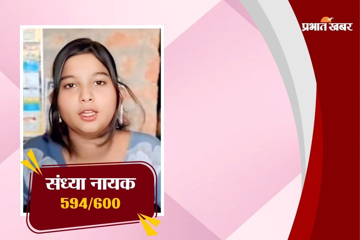 मैथ्स और साइंस 100 मार्क्स, छत्तीसगढ़ बोर्ड 10वीं में संध्या टॉपर, देखें मार्कशीट