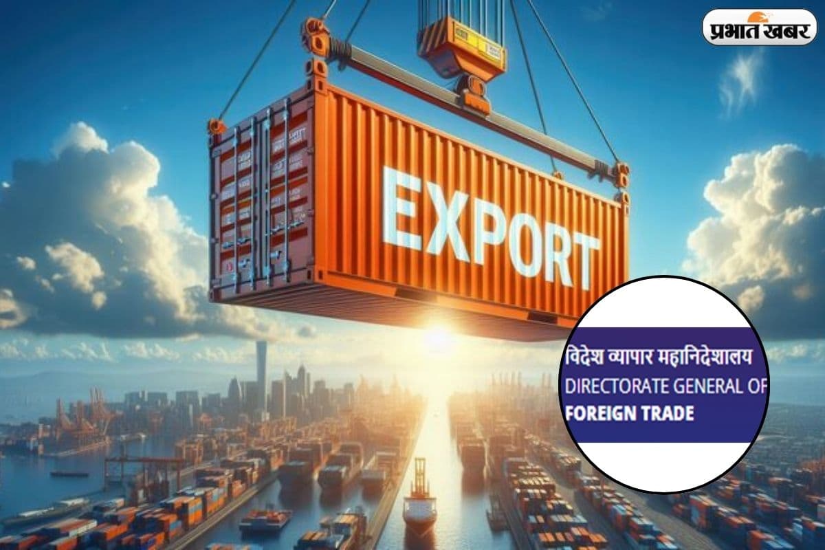 एक्सपोर्टर्स के लिए खुशखबरी, अब बिना किसी देरी के मिलेगी ड्यूटी-फ्री इंपोर्ट की मंजूरी