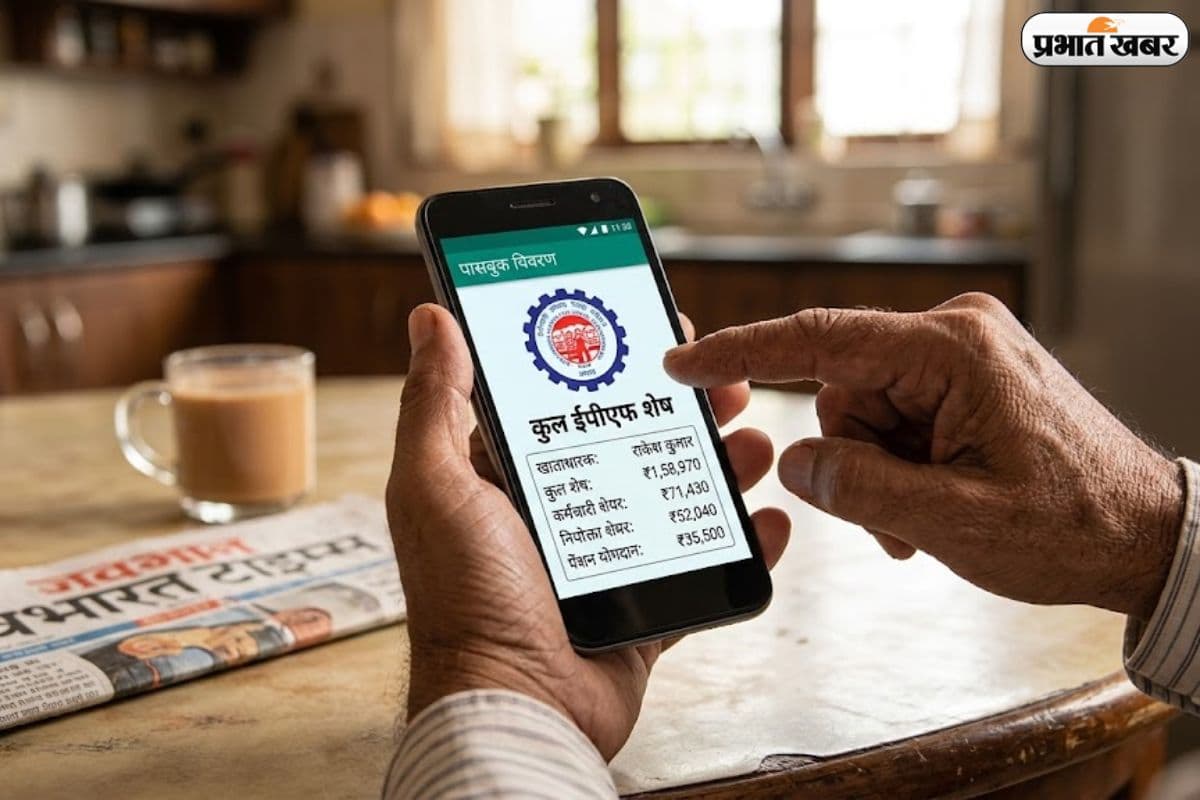 सावधान! पीएफ से बार-बार पैसा निकालना कहीं बुढ़ापे की लाठी न छीन ले