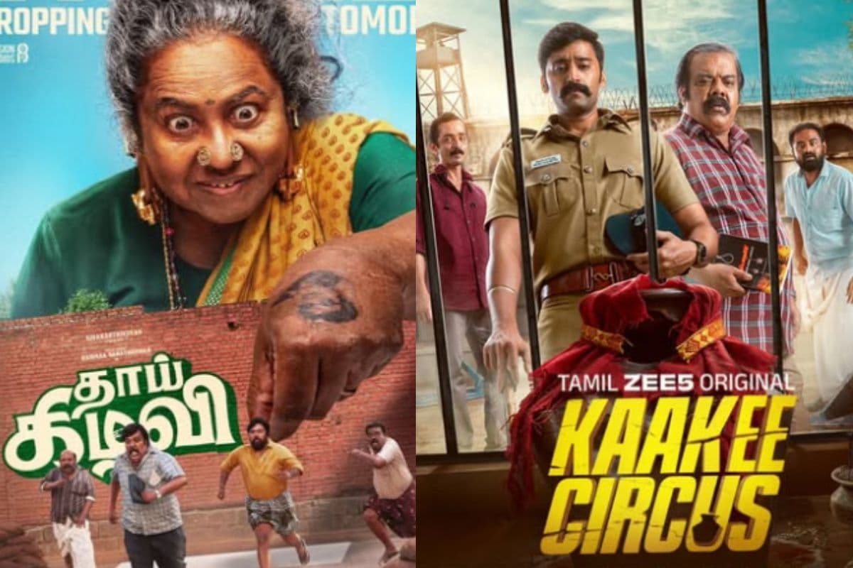 Friday South OTT Releases: इस शुक्रवार होगी एंटरटेनमेंट की बारिश, आ रही हैं नई साउथ फिल्में और वेब सीरीज