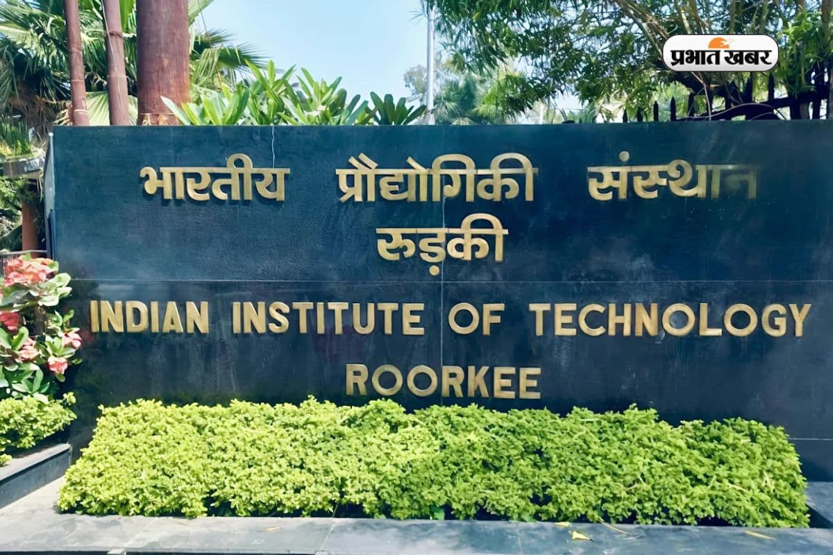 IIT से करनी है पढ़ाई, लेकिन जेब में नहीं हैं पैसे, जानिए इस Scholarship के बारे में 