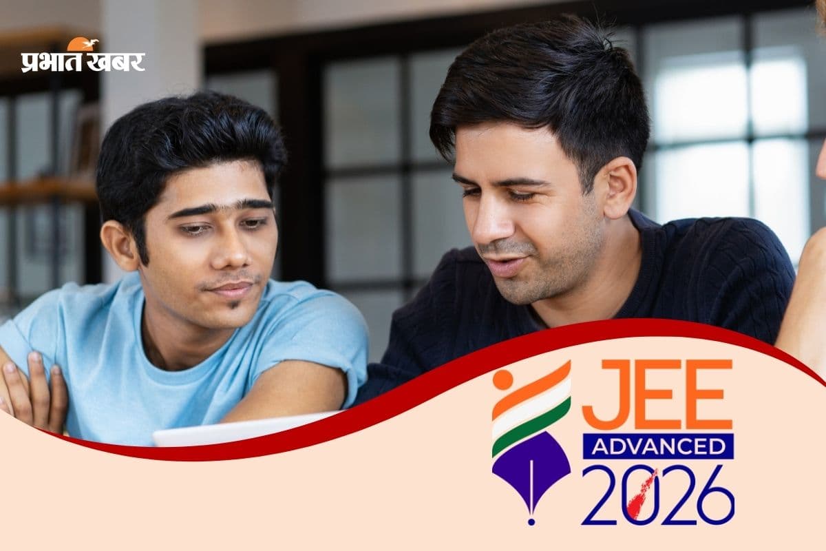JEE Advanced के लिए नोटिफिकेशन जारी, इस दिन से करें अप्लाई