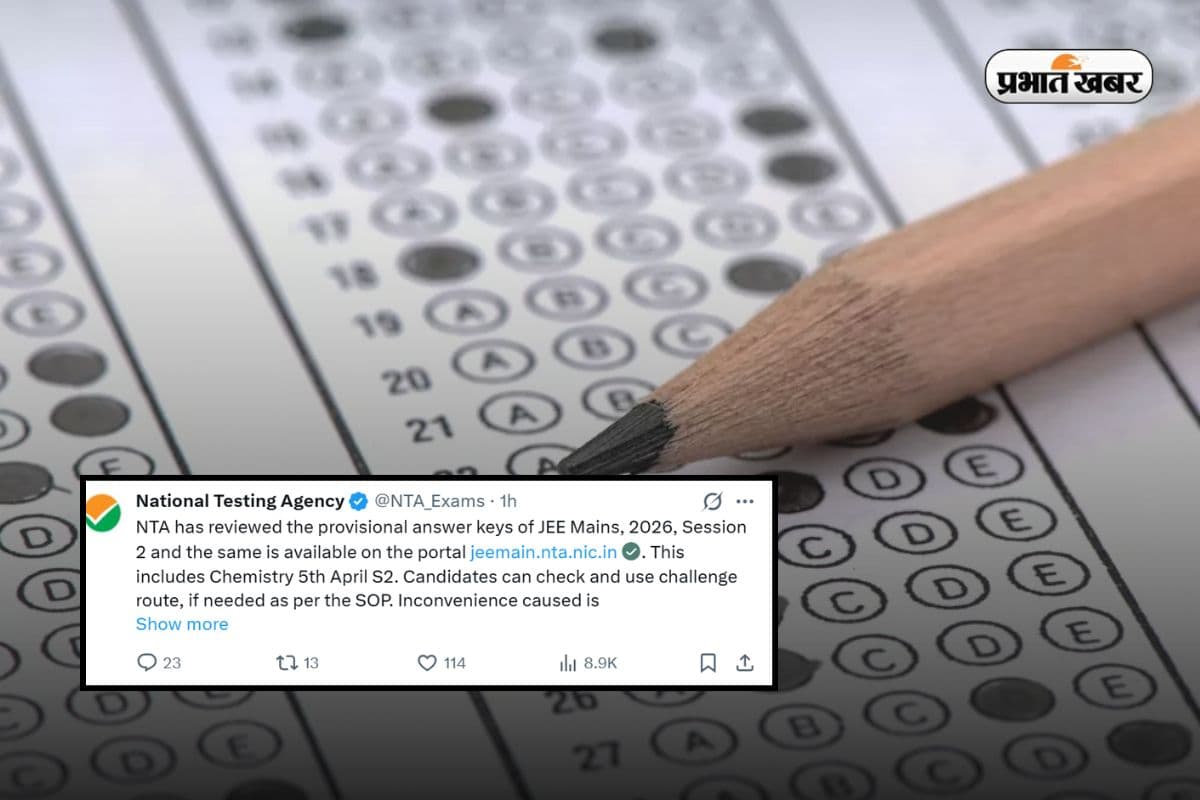 JEE Main 2026: केमिस्ट्री पेपर पर NTA का बड़ा नोटिस, छात्रों से कहा- अभी ऑब्जेक्शन न करें