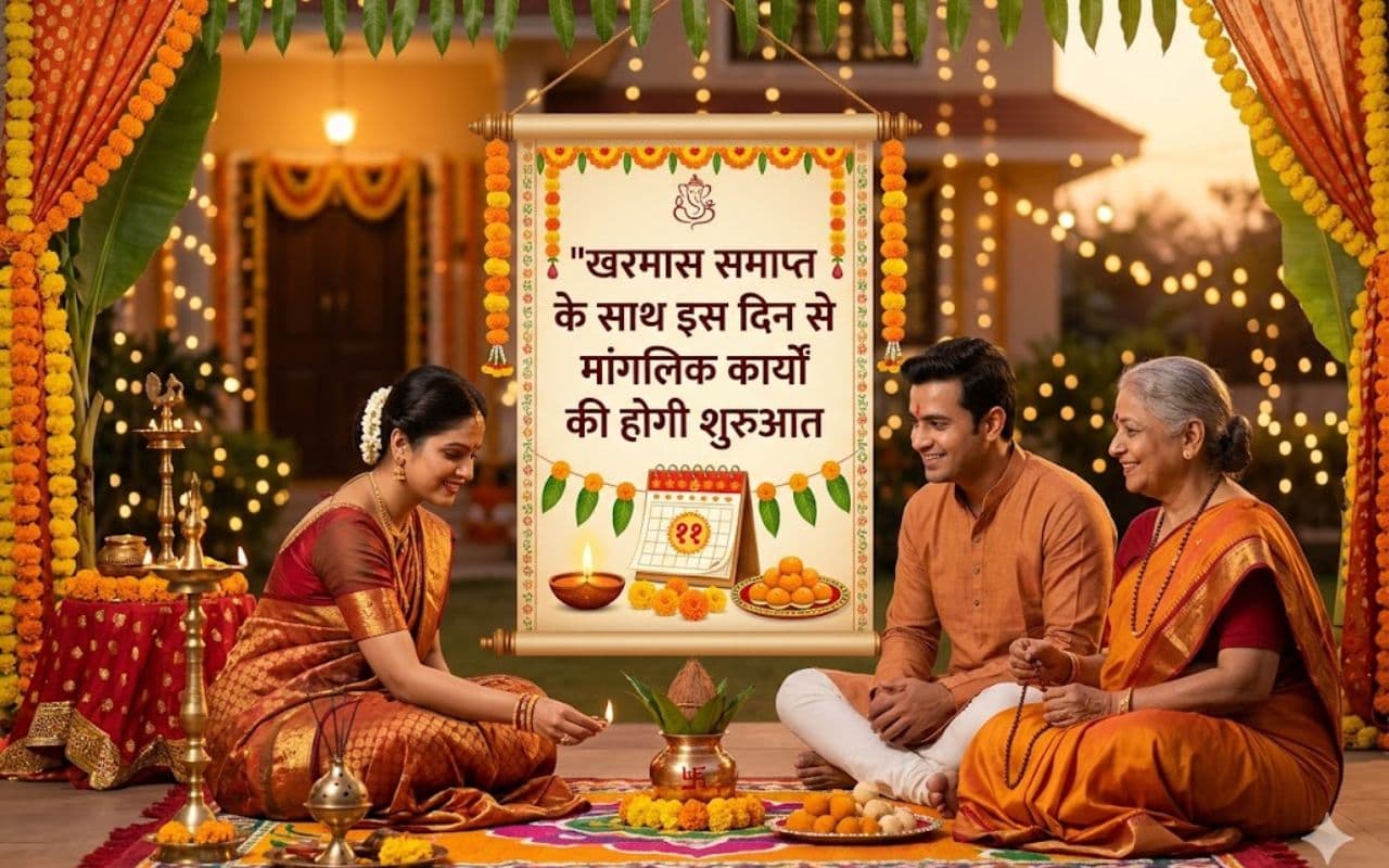 खरमास समाप्ति के साथ उदय होंगे शनि, इस शुभ दिन से गूंजेंगी शहनाइयां, मांगलिक कार्यों की होगी शुरुआत