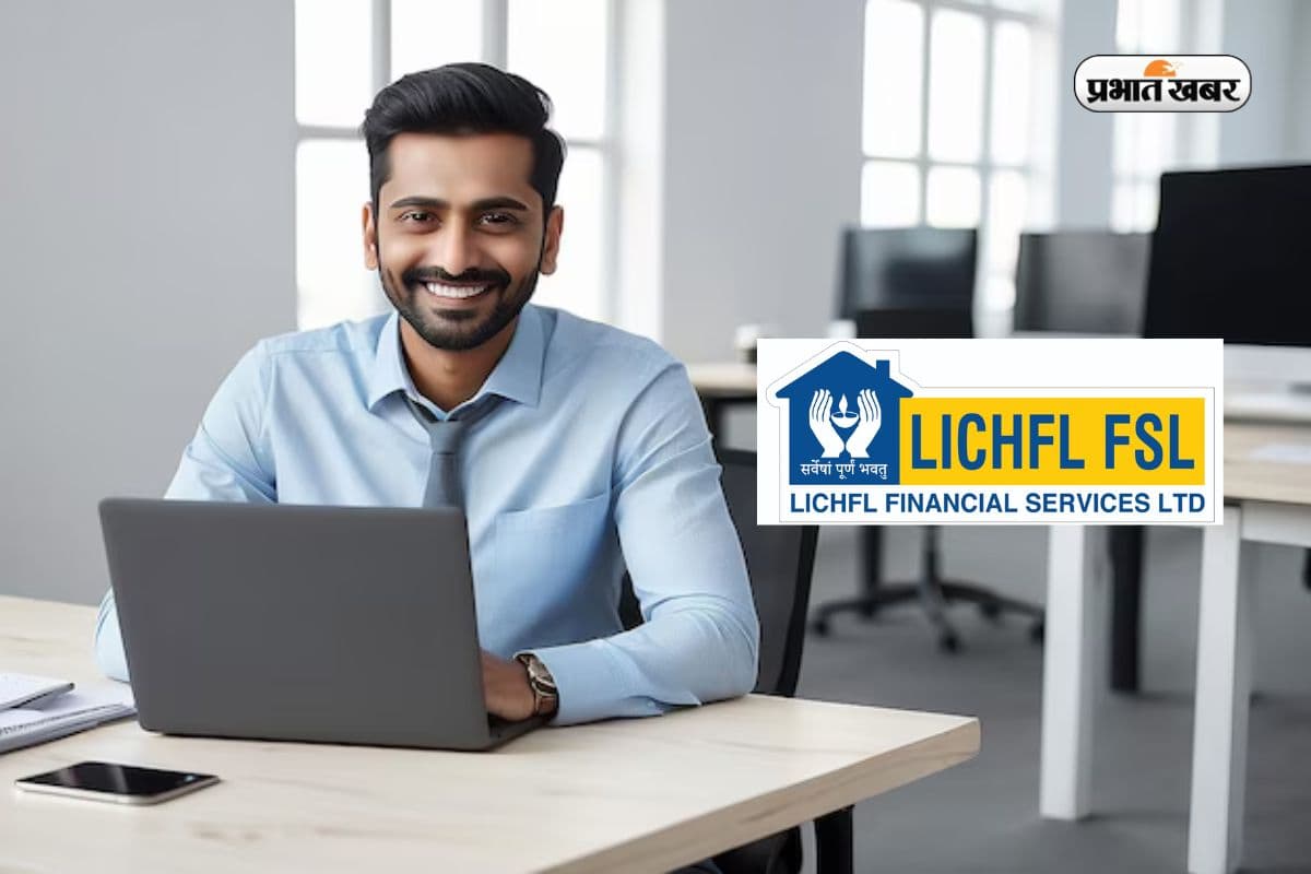 LIC HFL में नौकरी का सुनहरा मौका,  जूनियर असिस्टेंट के पदों पर निकली भर्ती