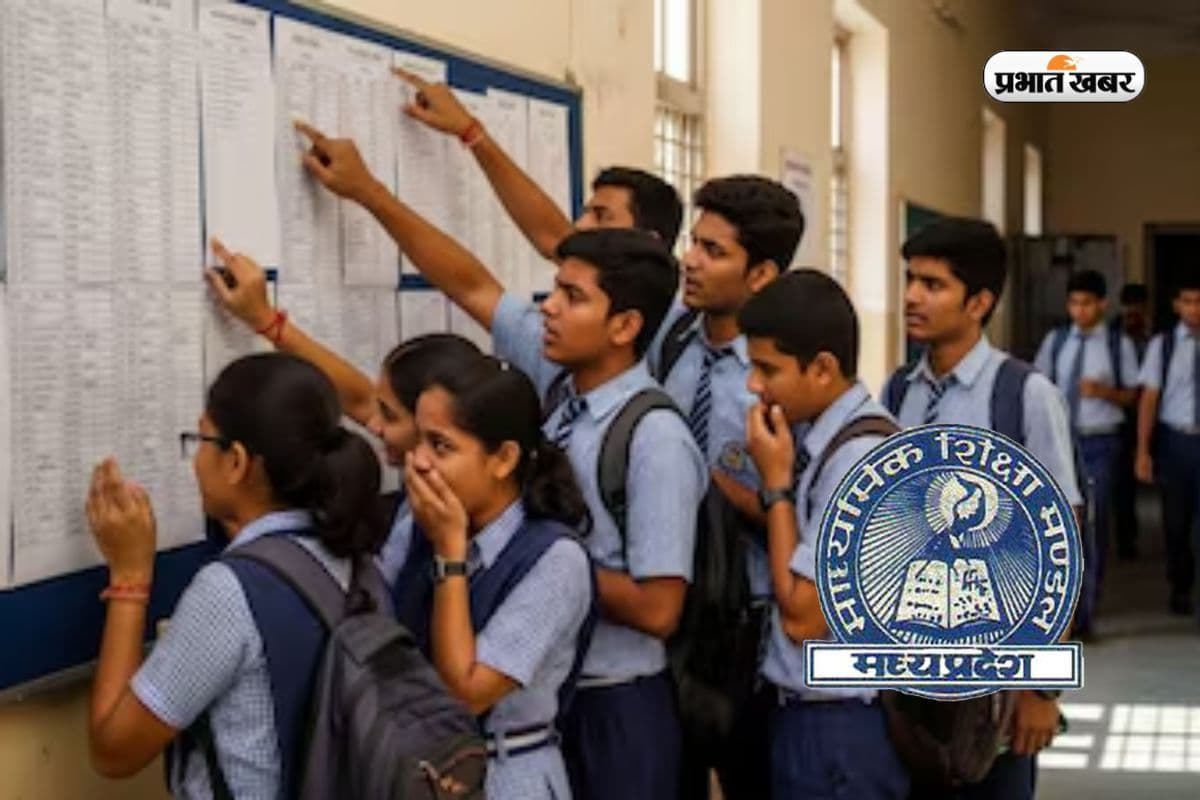 MP बोर्ड 10वीं में कम नंबर से न हो उदास, मिलेगा दूसरा मौका