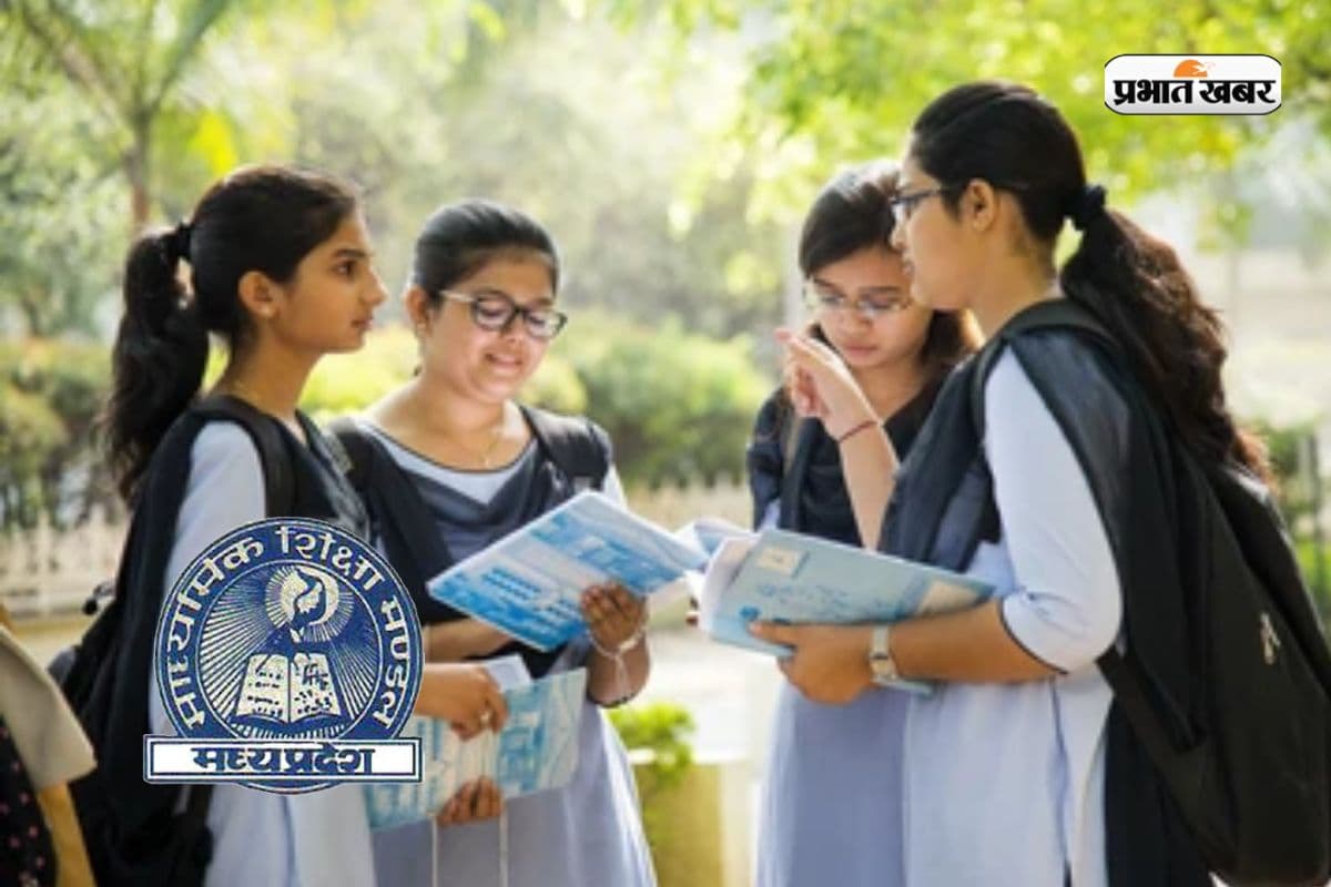 खत्म होने वाला है इंतजार, जानें कैसे देखें MP बोर्ड 10वीं का रिजल्ट