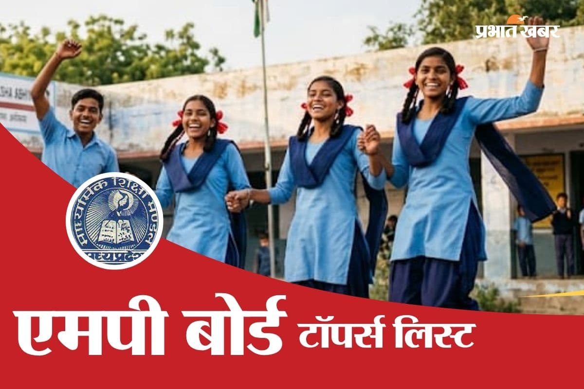 MP Board 10th Toppers List 2026: एमपी बोर्ड 10वीं में पन्ना जिले की प्रतिभा को रैंक 1, देखें टॉपर्स लिस्ट