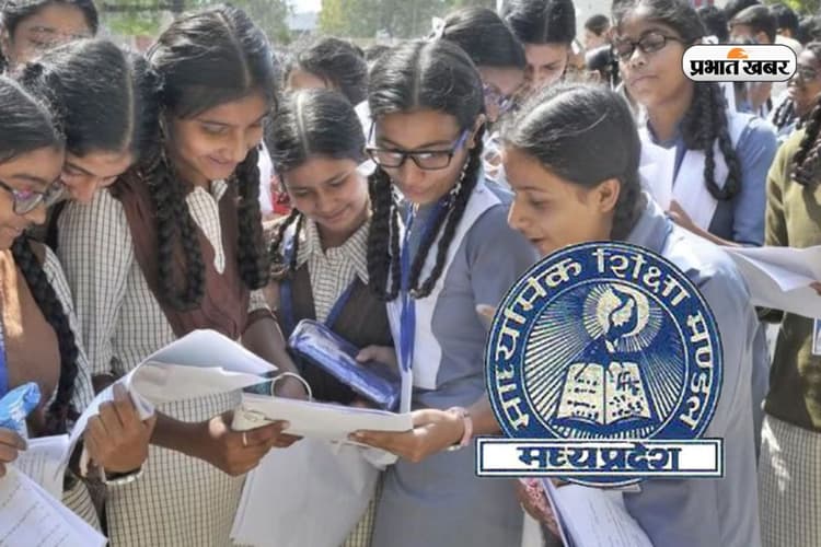 MP Board 12th Result 2026: फेल या कम नंबर वालों को दूसरा मौका, मई में फिर से होगी परीक्षा