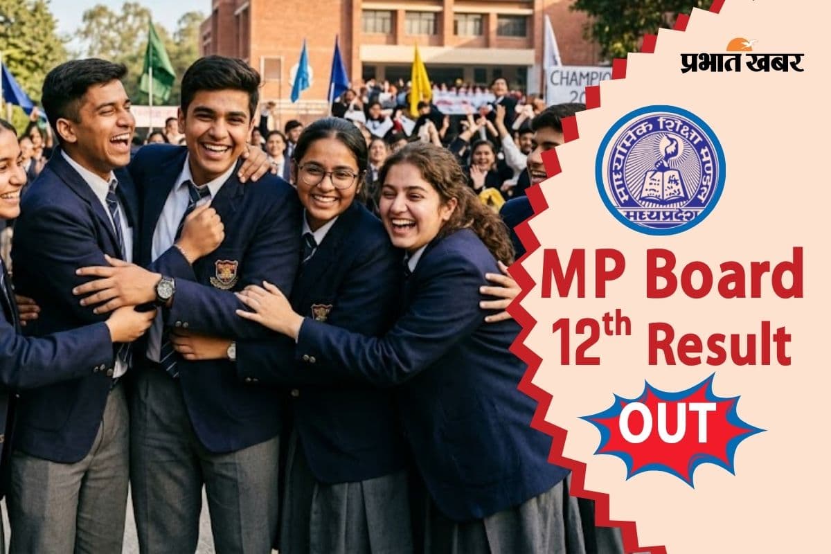 MPBSE MP Board 12th Result 2026 OUT: एमपी बोर्ड 12वीं के तीनों स्ट्रीम का रिजल्ट जारी, mpbse.mponline.gov.in पर करें चेक