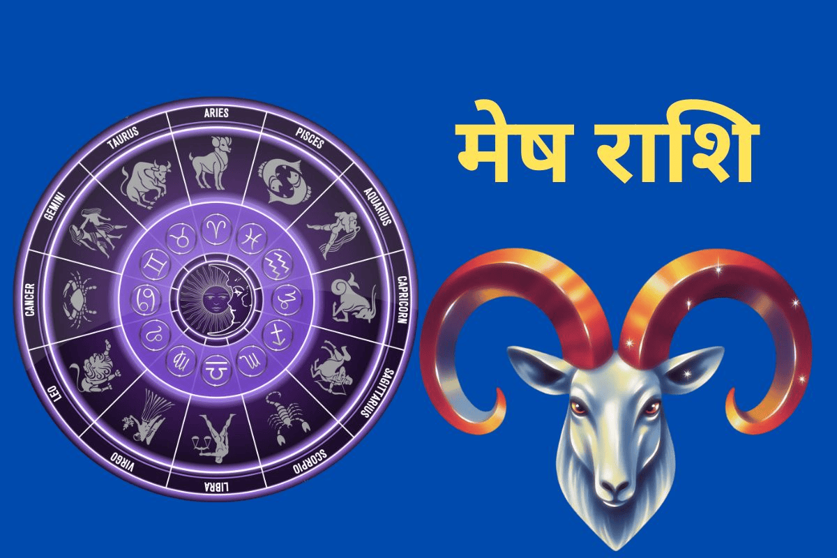 मेष राशिफल 26 अप्रैल 2026: क्या आज कार्यक्षेत्र में मिलेगी सराहना या जिम्मेदारियां बढ़ाएंगी व्यस्तता?