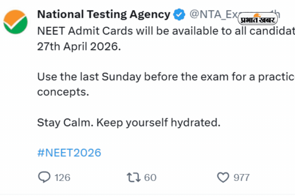 जानिए किस दिन जारी होगा नीट यूजी परीक्षा का एडमिट कार्ड, आ गई डेट